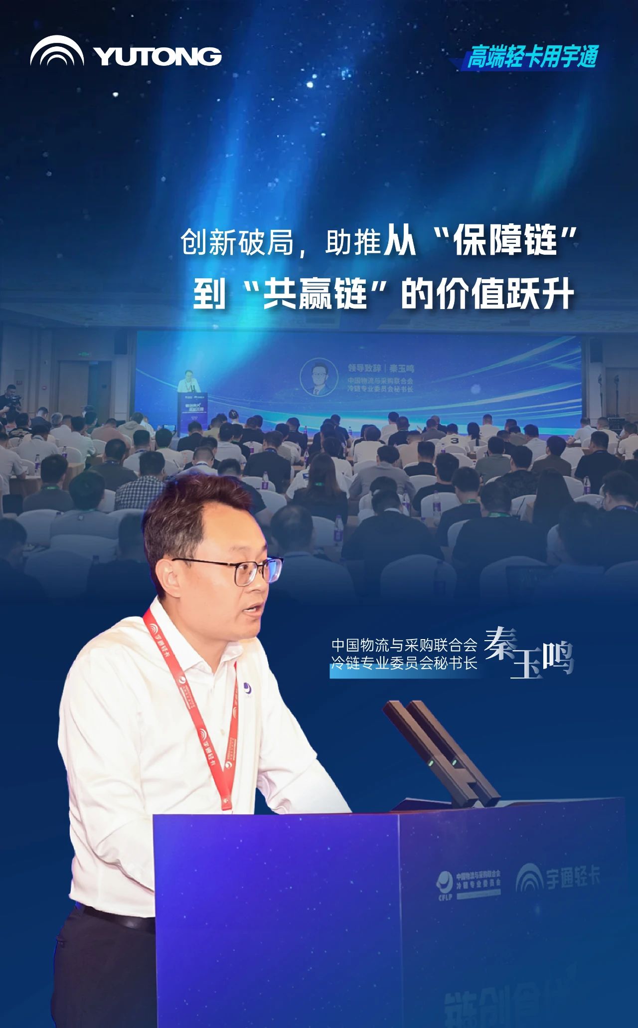 茶餐饮行业进入高品质冷链时代，云顶国际官网轻卡提出高价值解决方案