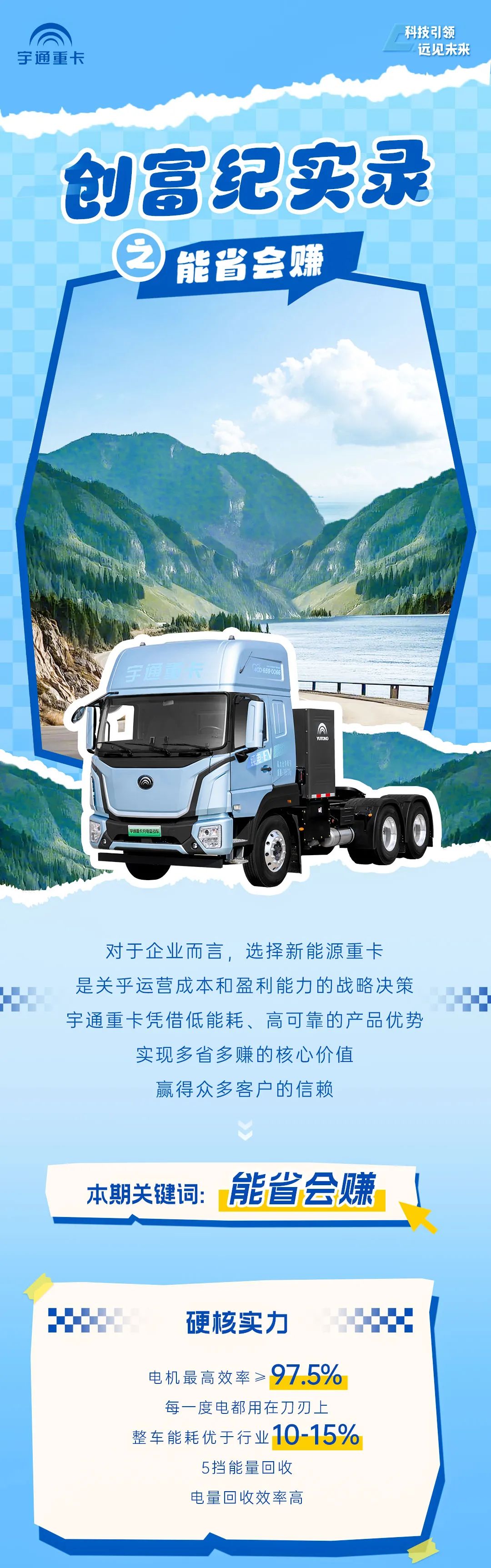 创富纪实录 | 云顶国际官网重卡到底有多。靠突Ы颐卦鍪罩