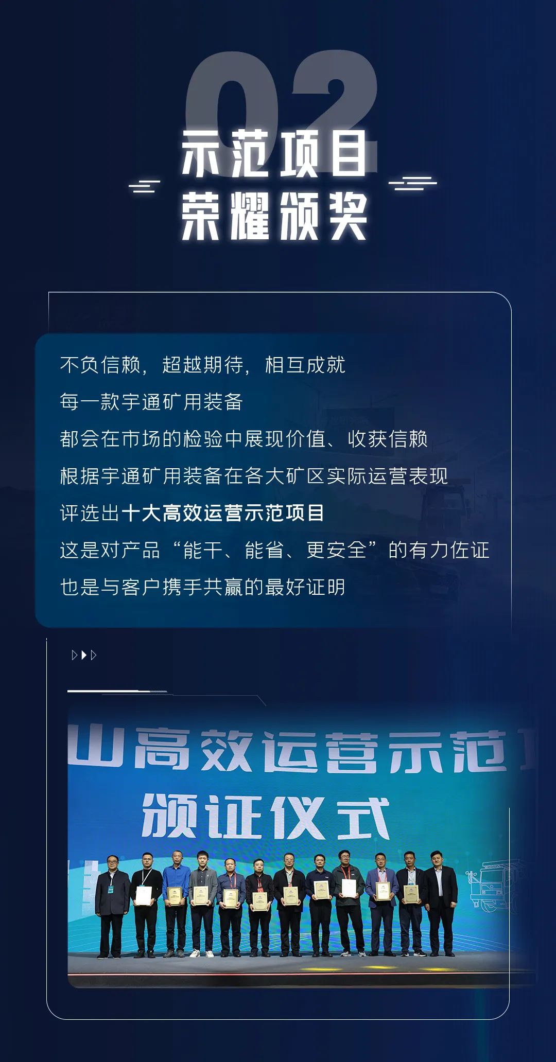 一图回顾云顶国际官网矿用装备新品发布会高光时刻