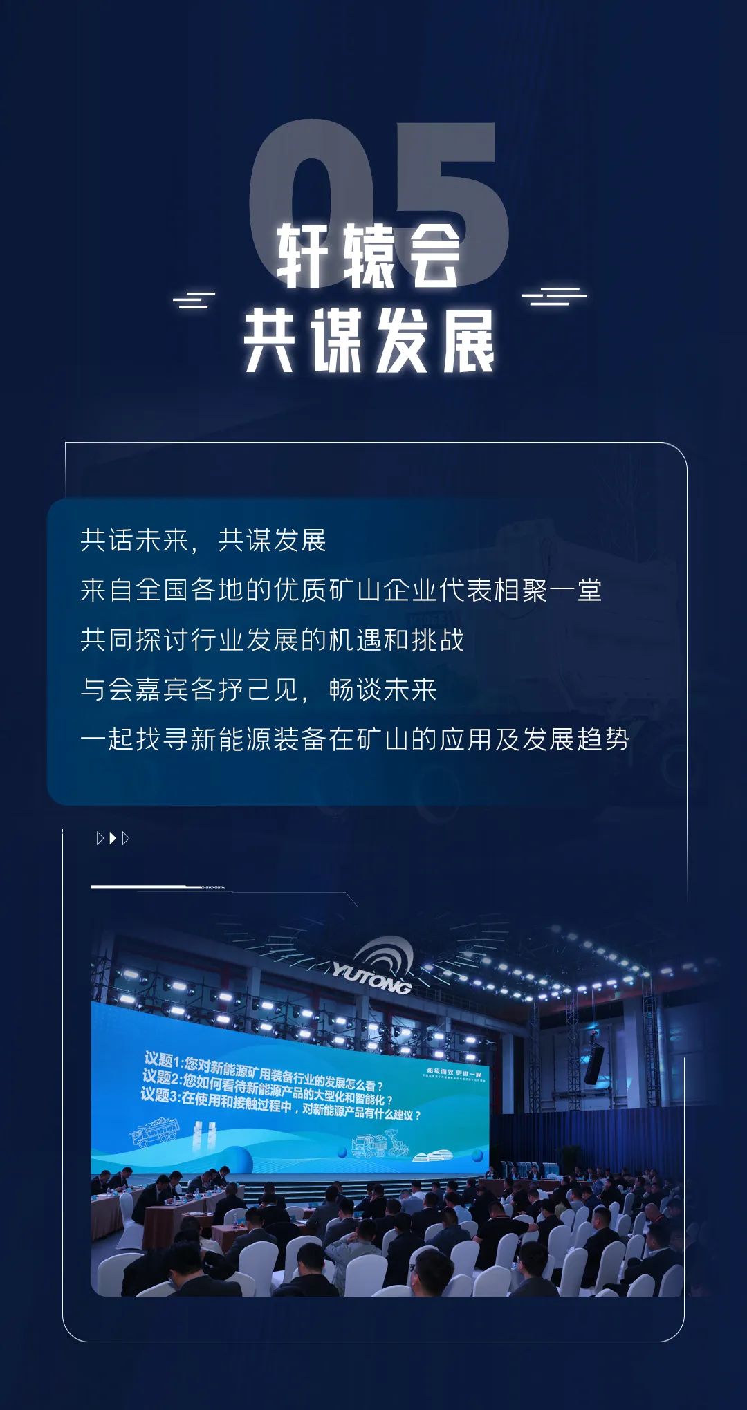 一图回顾云顶国际官网矿用装备新品发布会高光时刻