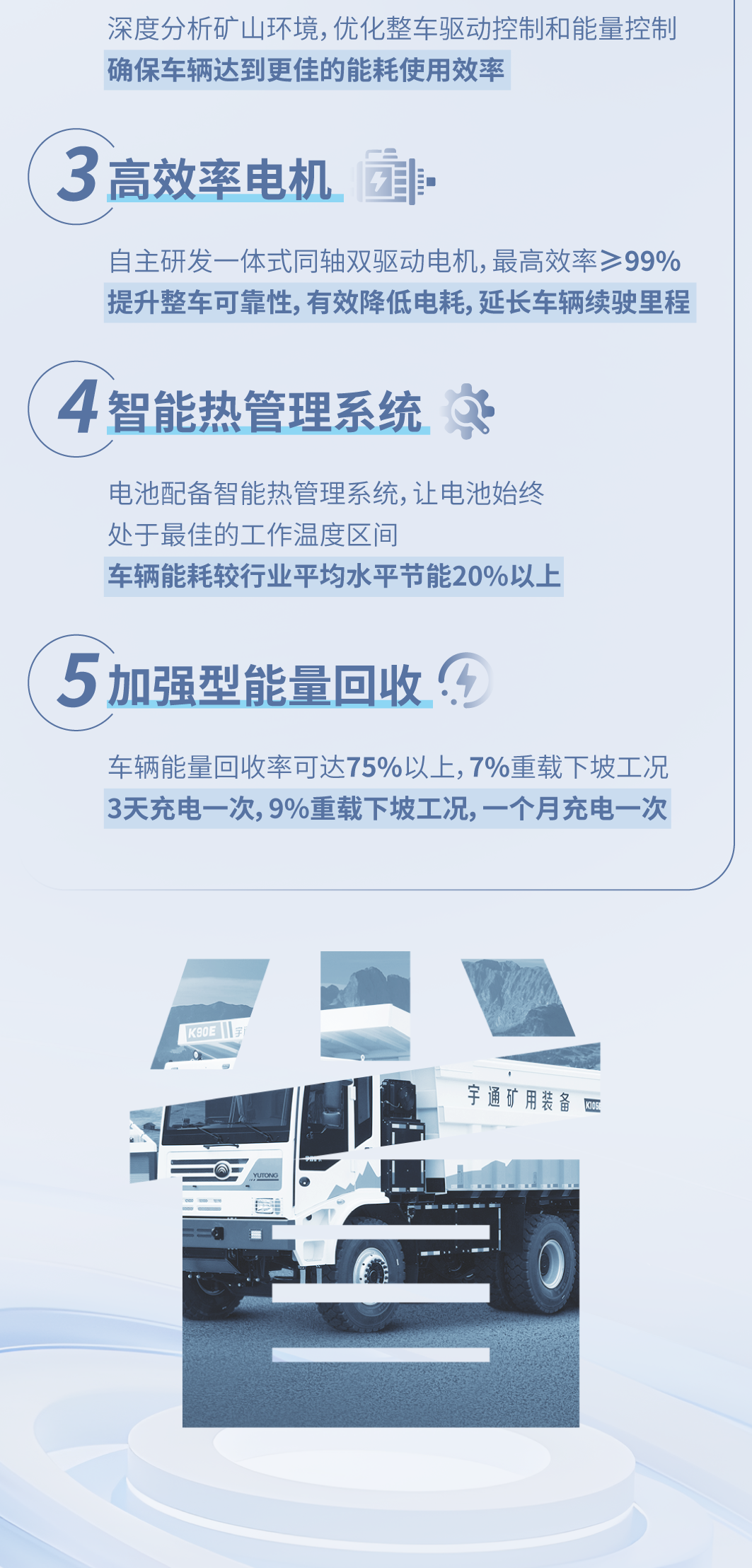 老友记|云顶国际官网新能源矿卡到底有多“省”？听听他们怎么说