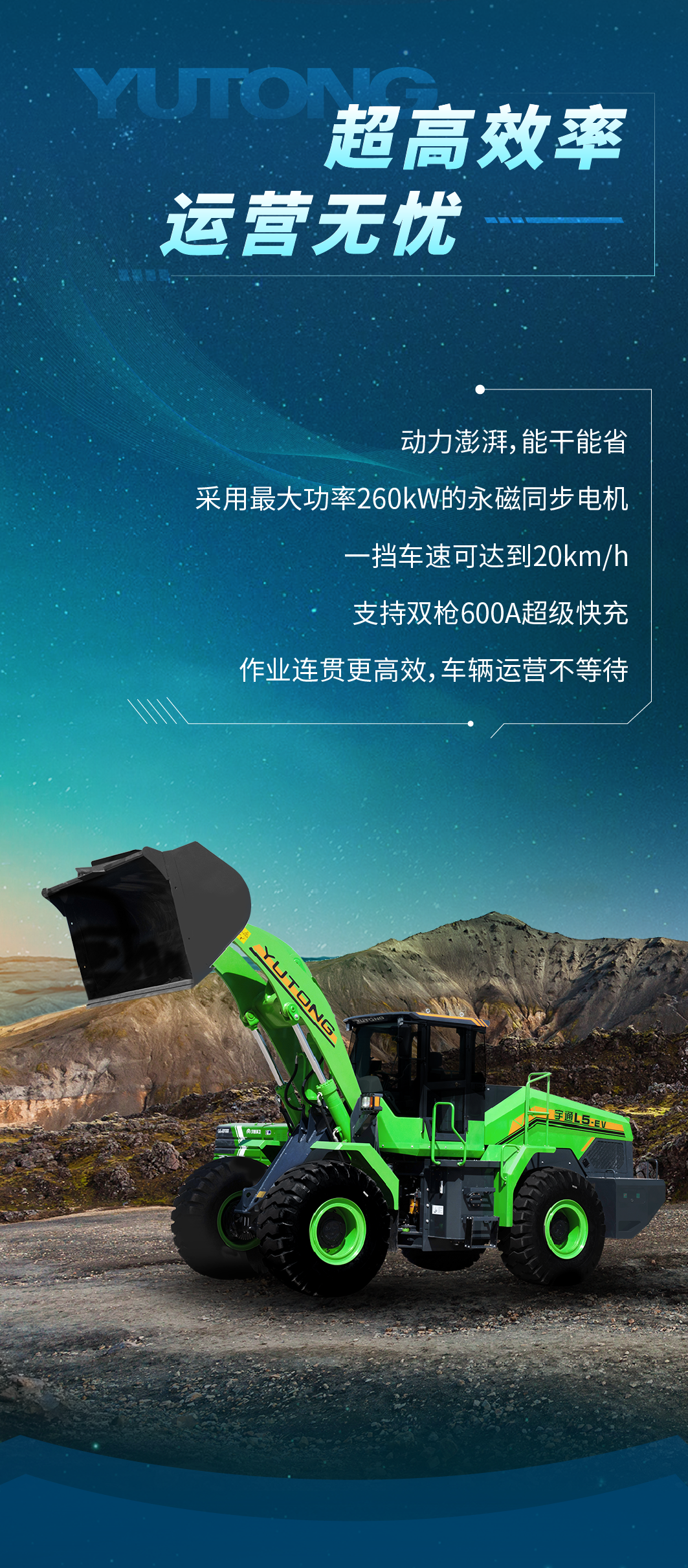 云顶国际官网L系列电动装载机，重磅上线！