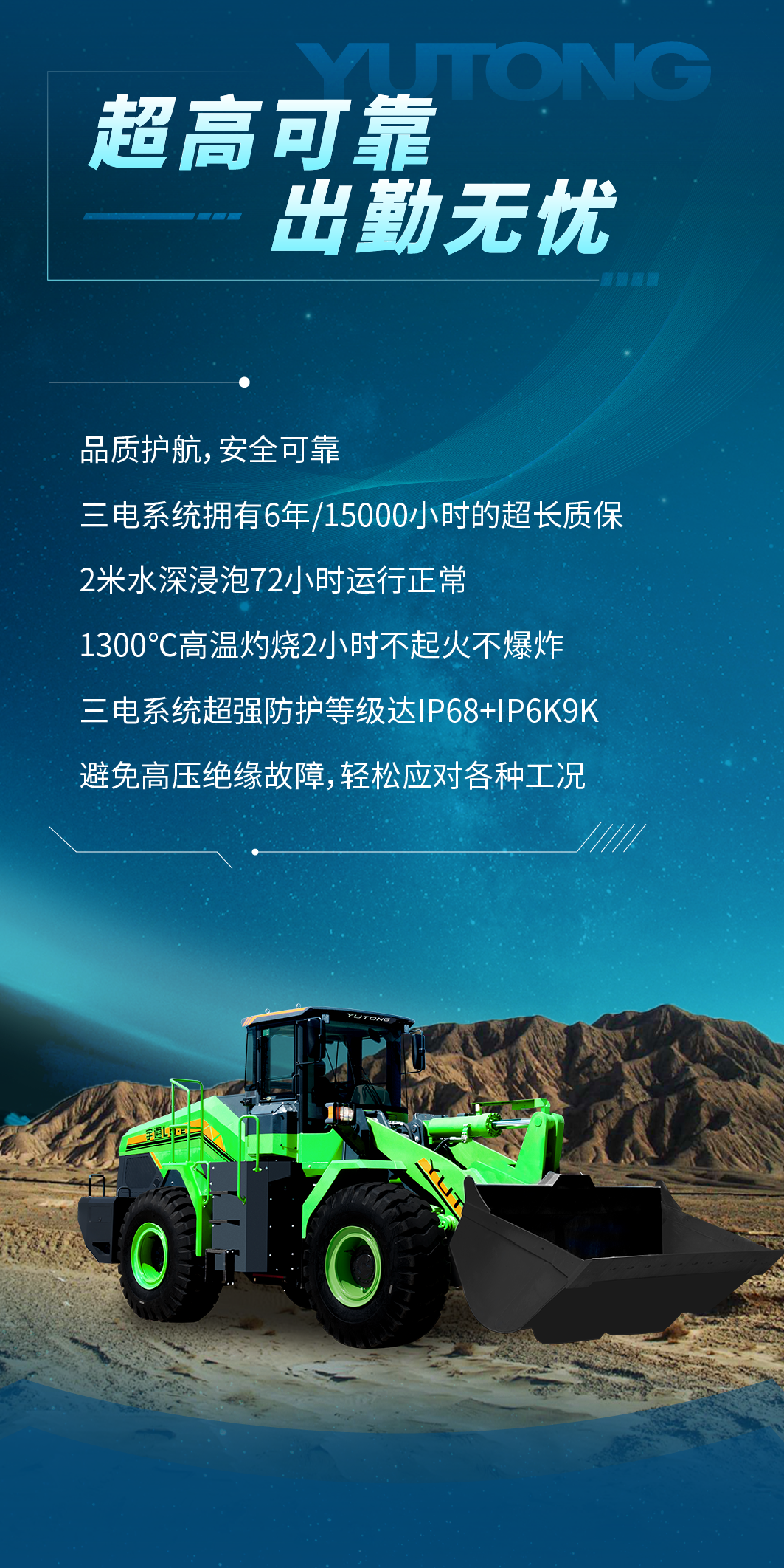 云顶国际官网L系列电动装载机，重磅上线！