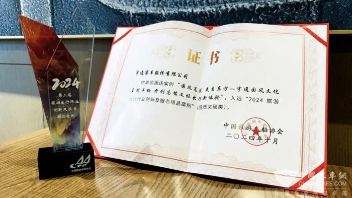 助力行业创新发展 云顶国际官网客车闪耀第六届旅游出行大会