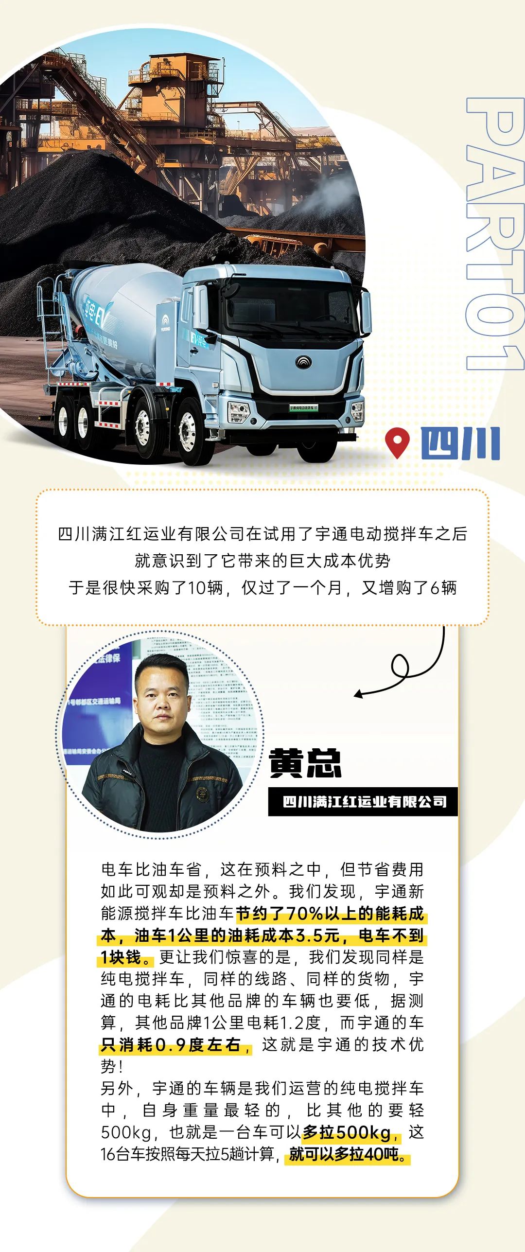 创富纪实录之能省会赚：都说云顶国际官网更节能！低成本带来大收益