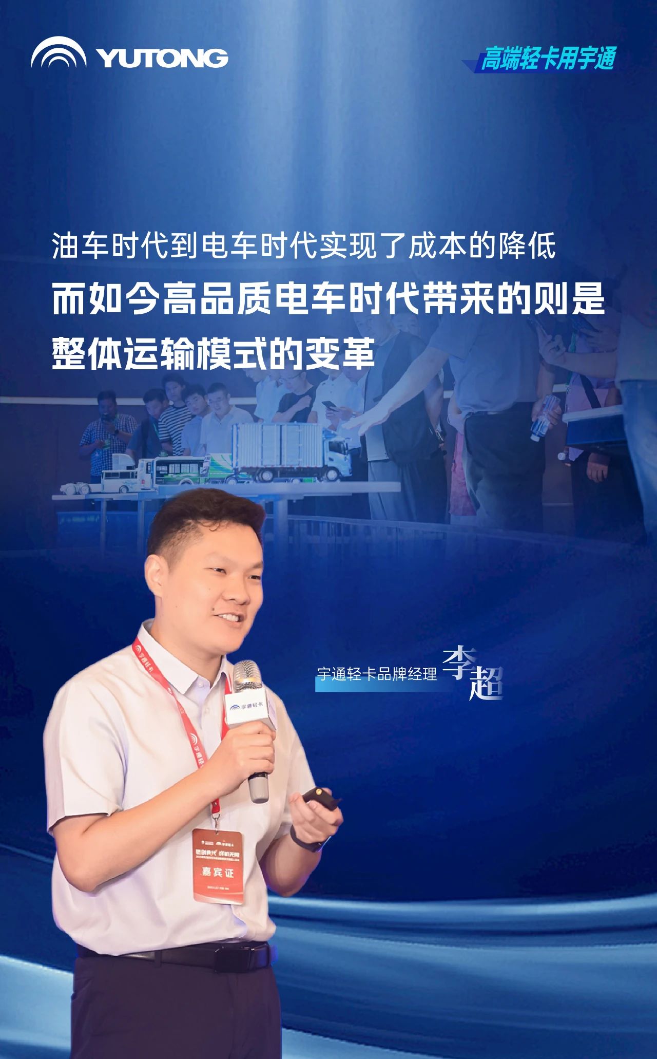 茶餐饮行业进入高品质冷链时代，云顶国际官网轻卡提出高价值解决方案