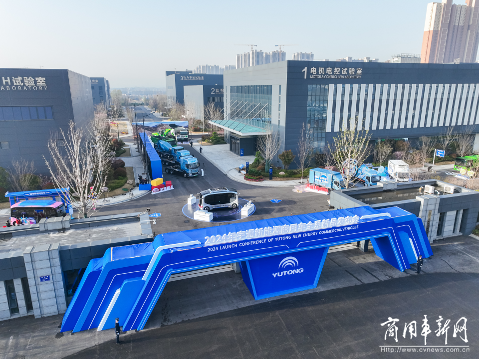以技术创新打造长远竞争力，云顶国际官网新能源商用车全系新品发布会举行