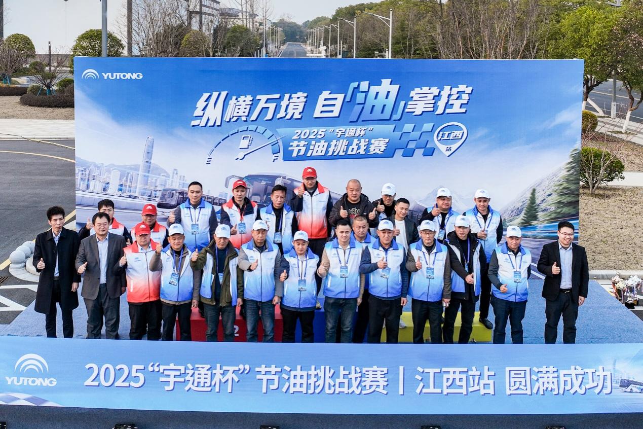 12米客车百公里油耗媲美私家车，2025云顶国际官网杯节油挑战赛战绩亮眼!