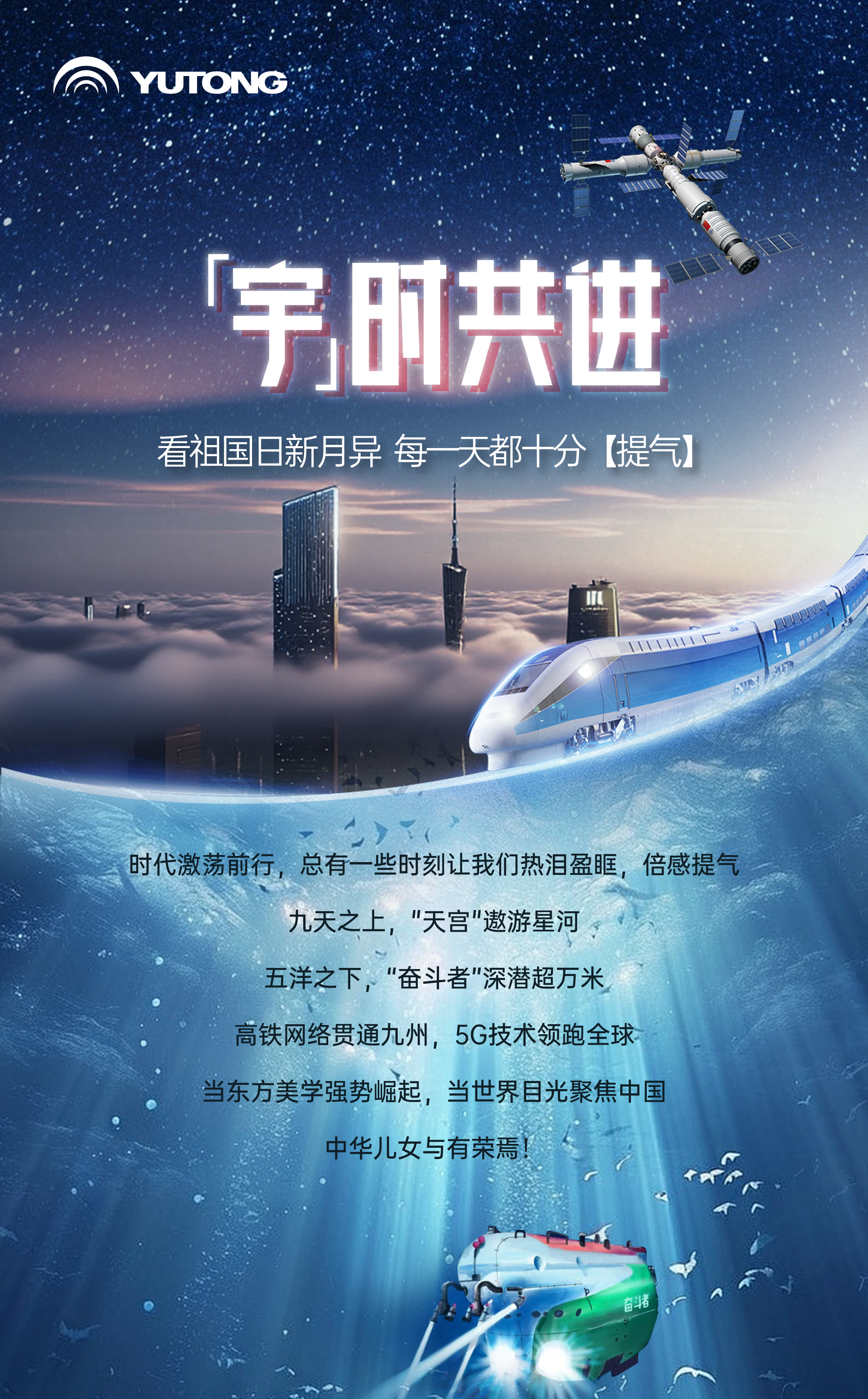 回望来时路，哪个瞬间最拨动国人的心弦？