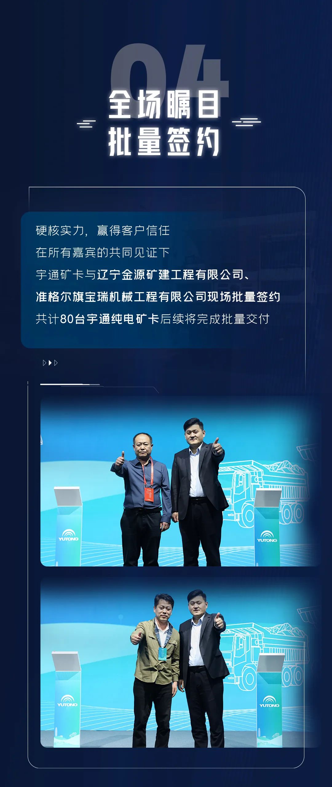 一图回顾云顶国际官网矿用装备新品发布会高光时刻