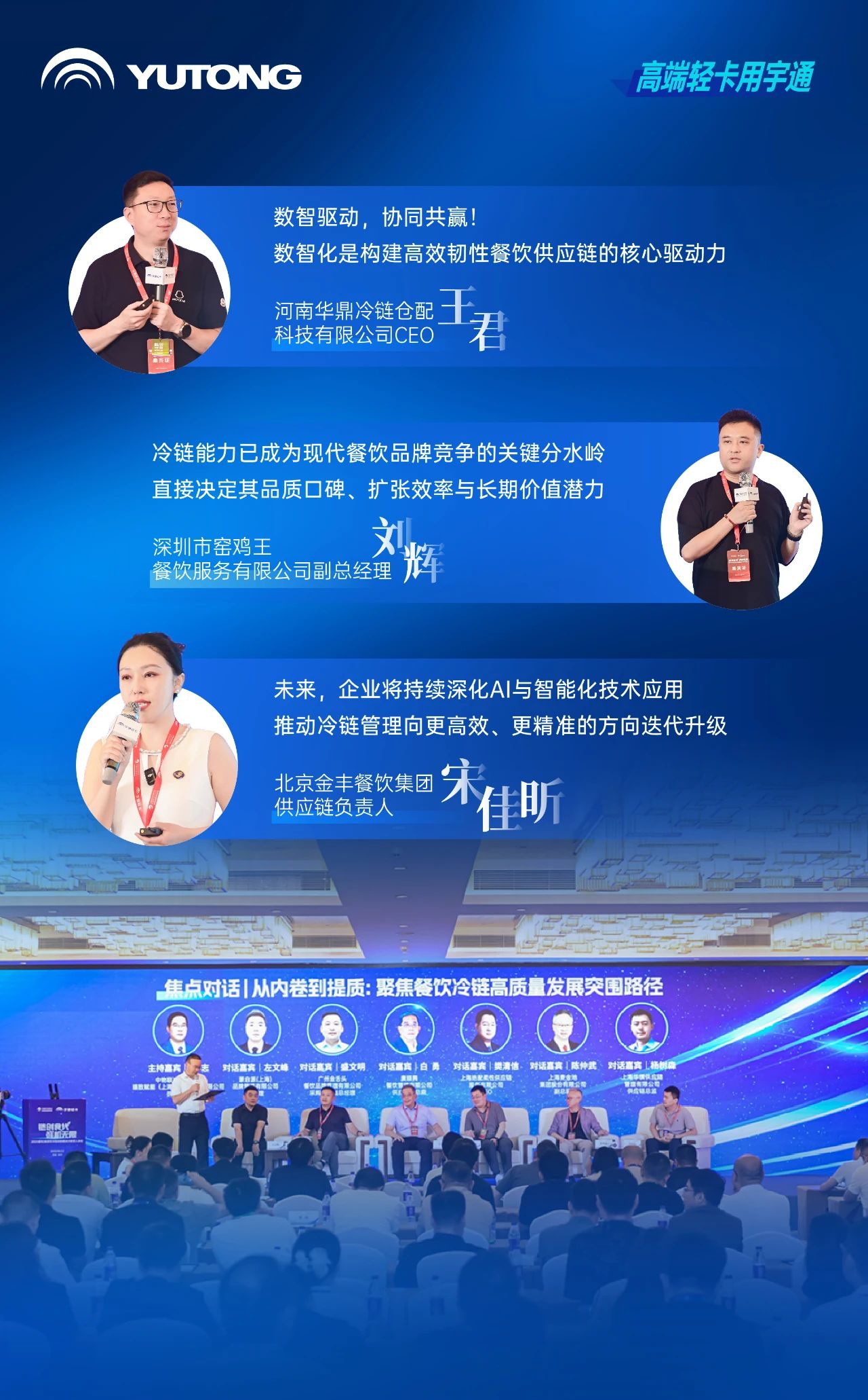 茶餐饮行业进入高品质冷链时代，云顶国际官网轻卡提出高价值解决方案