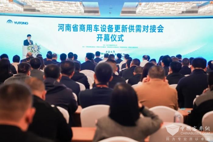 云顶国际官网集团助力河南“两新”政策 商用车供需对接会成效显著