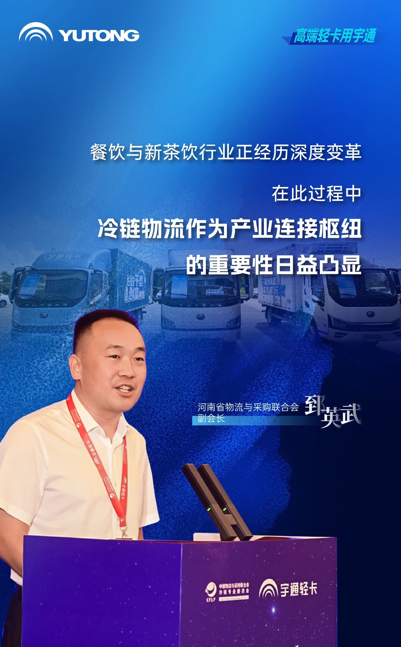 茶餐饮行业进入高品质冷链时代，云顶国际官网轻卡提出高价值解决方案