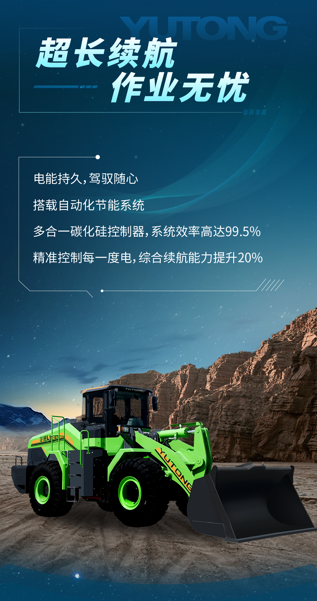 云顶国际官网L系列电动装载机，重磅上线！