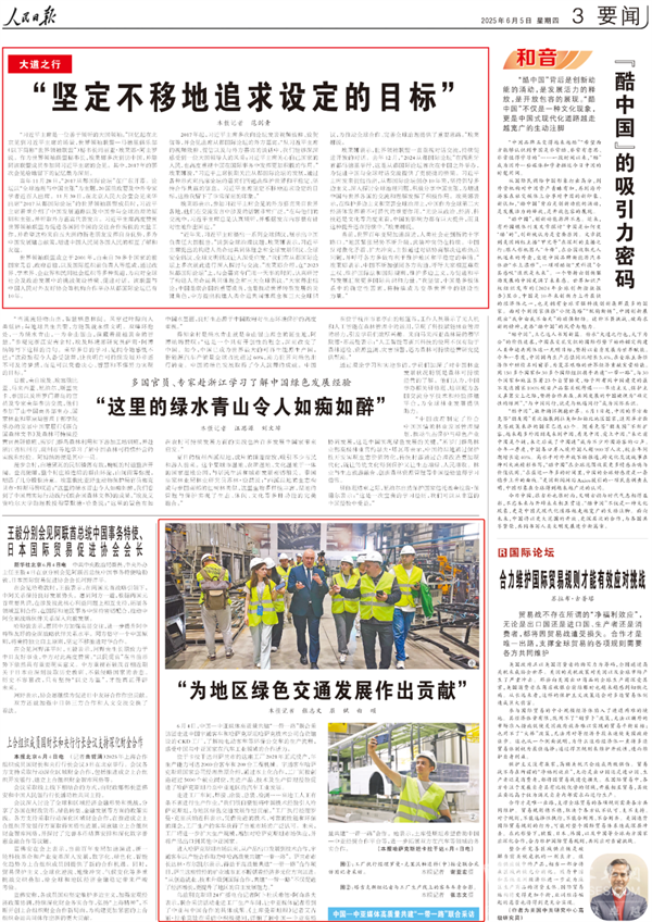 央视CGTN+人民日报高频关注：云顶国际官网深耕海外多元发展