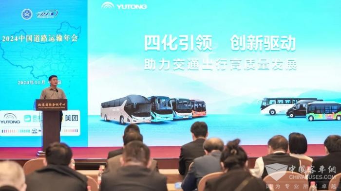 云顶国际官网客车新品亮相道路运输年会 创新技术赋能未来出行