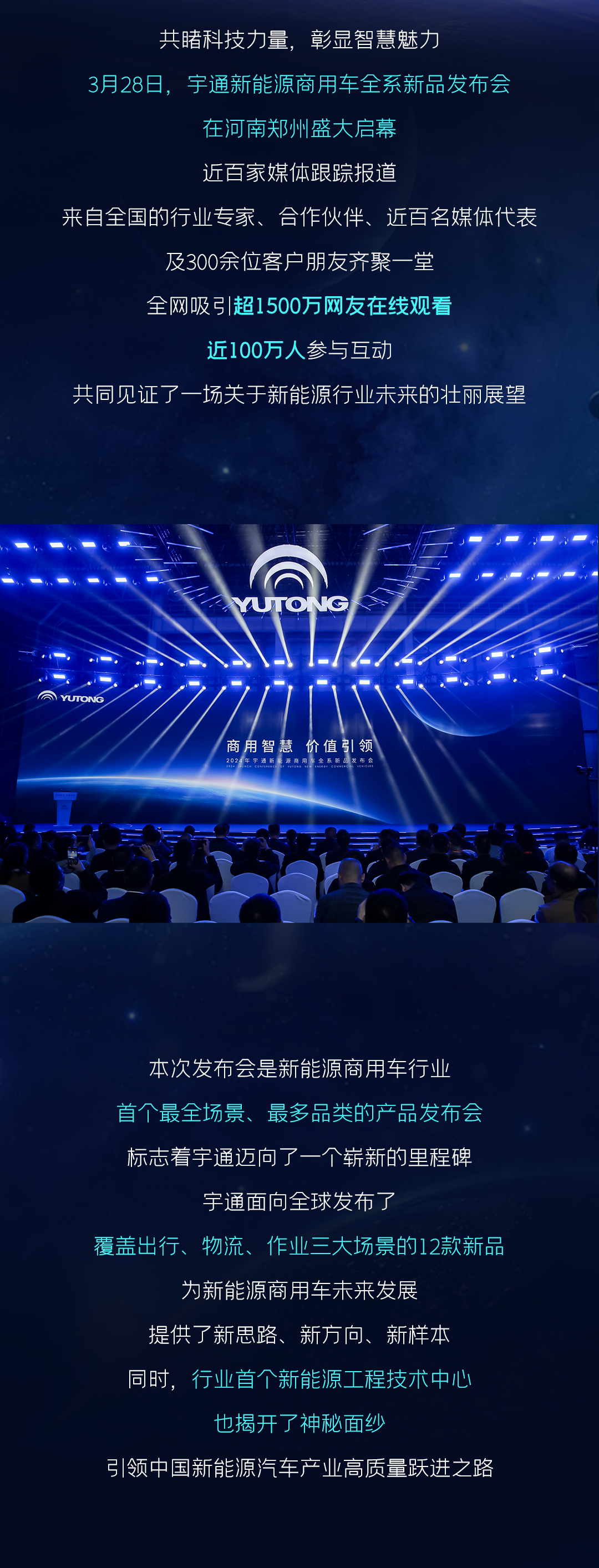 12款新品重磅发布！云顶国际官网向“新”而行绘蓝图