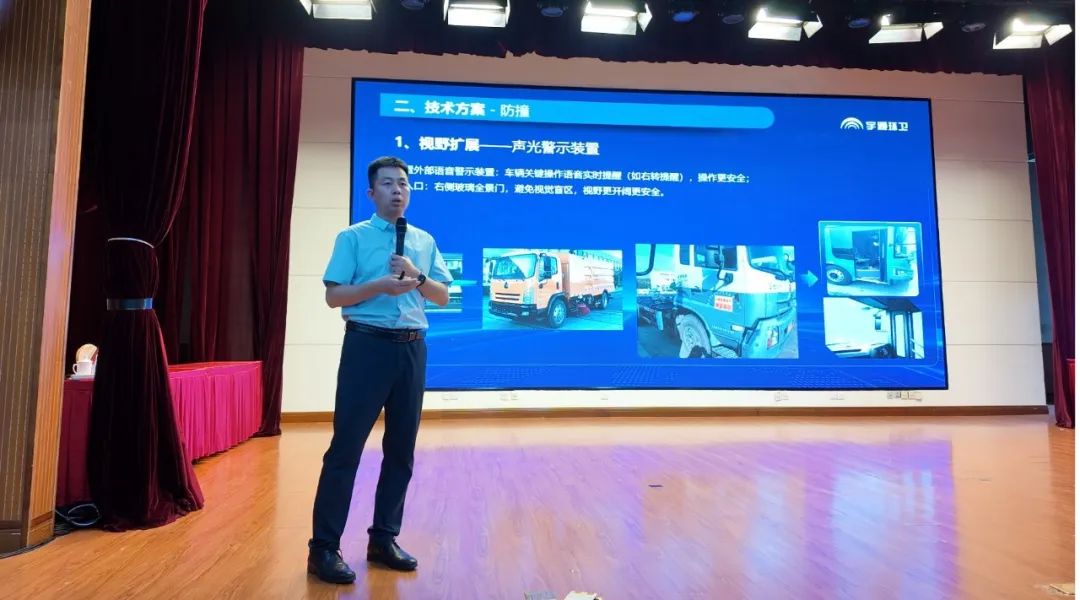 安全领航，智启京城！云顶国际官网环卫第二届安全运营大讲堂再谱新篇！