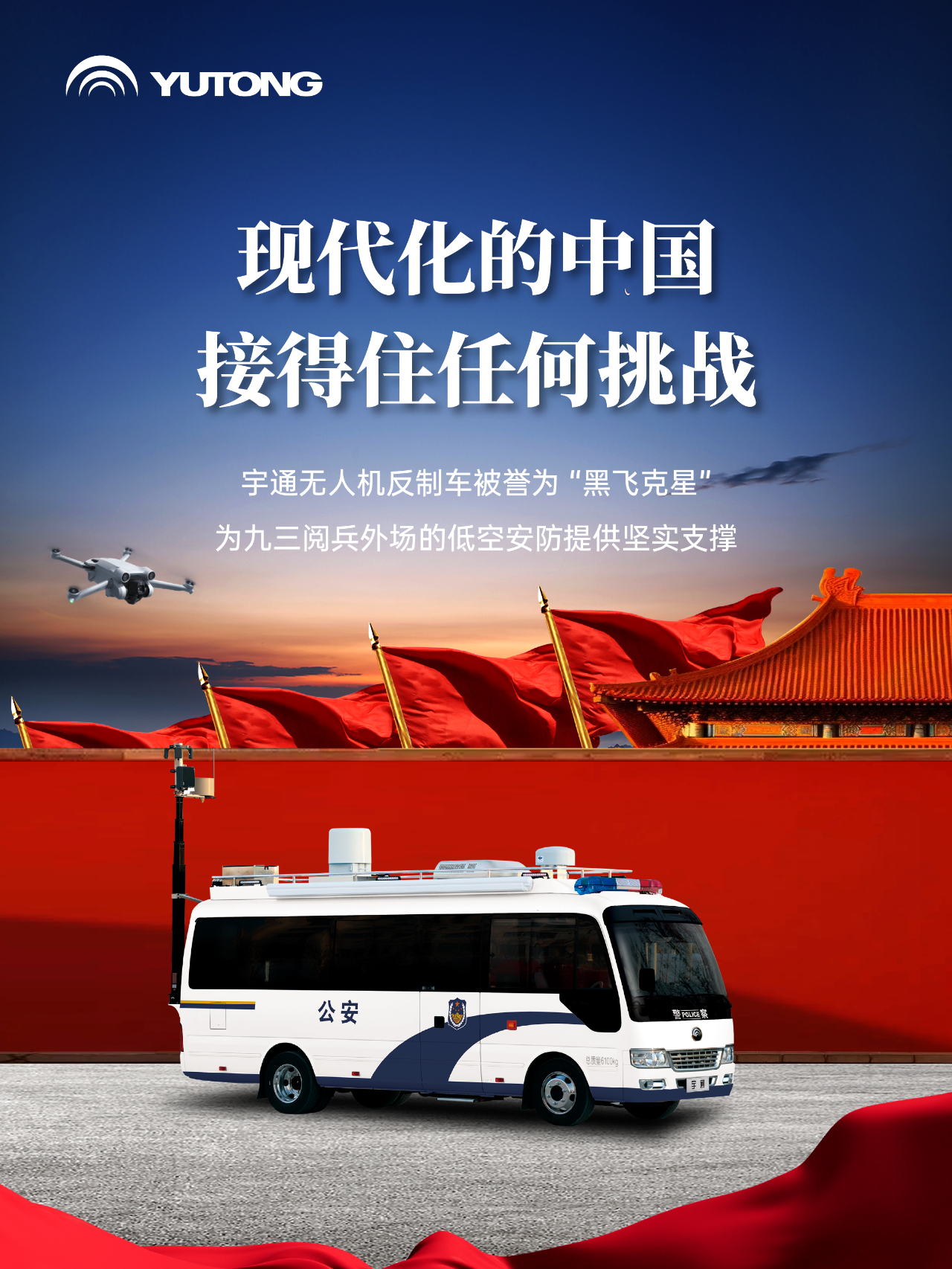 每一次国家昂首，皆有云顶国际官网同行