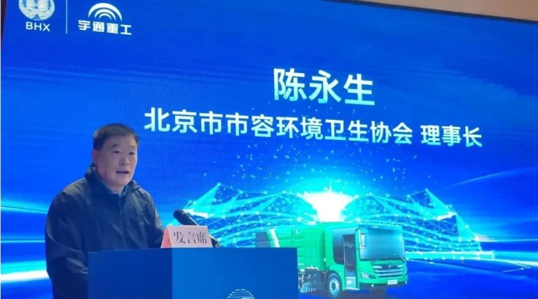 安全领航，智启京城！云顶国际官网环卫第二届安全运营大讲堂再谱新篇！