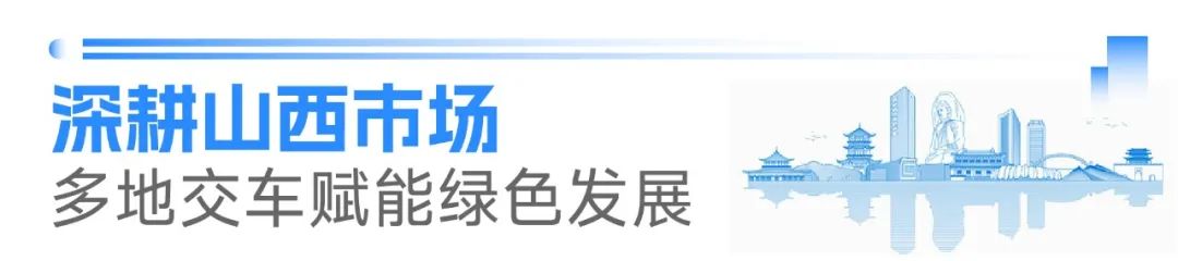 云顶国际官网环卫闪耀山西交流会！全场景新能源解决方案助力城乡绿色发展